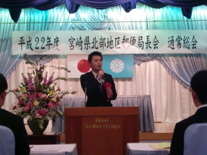 20100206宮崎県北部地区郵便局長会