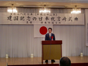 20100211建国記念の日奉祝宮崎式典